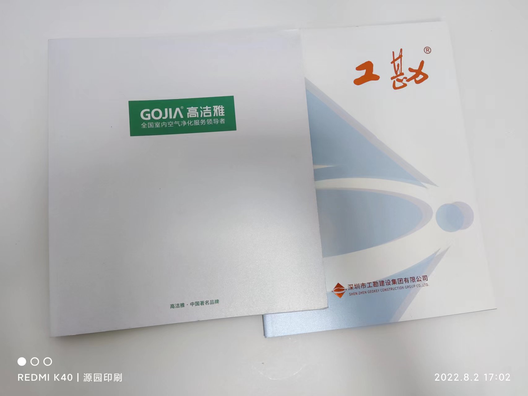 一本精美的公司畫冊，就可以讓我們了解一家企業(yè)的發(fā)展歷程及產(chǎn)品【源園印刷】